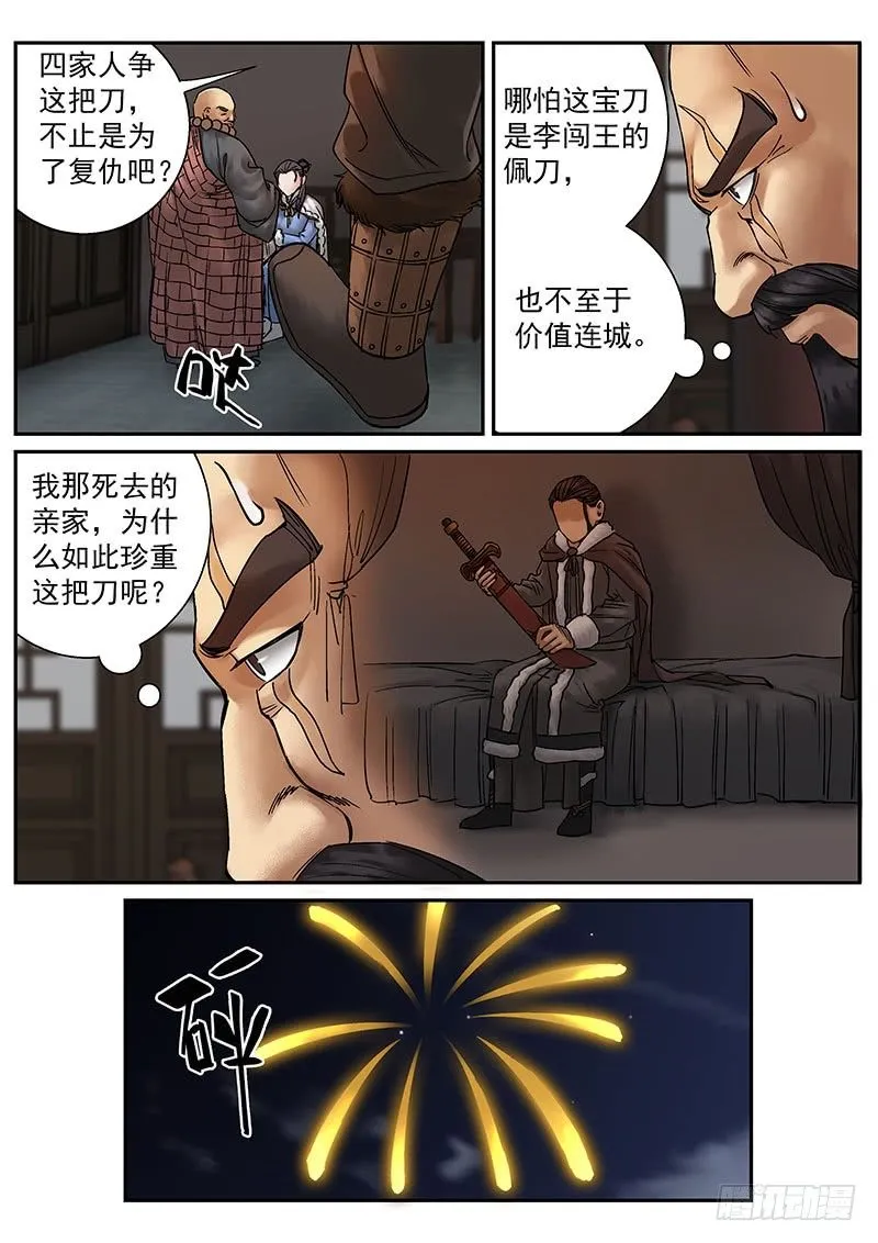 第14话 第4页