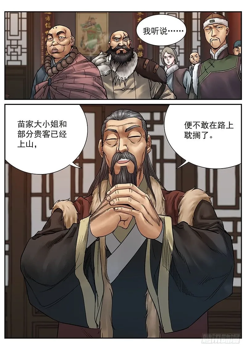 第14话 第8页