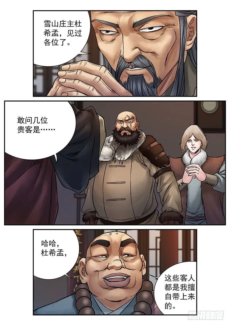 第14话 第9页