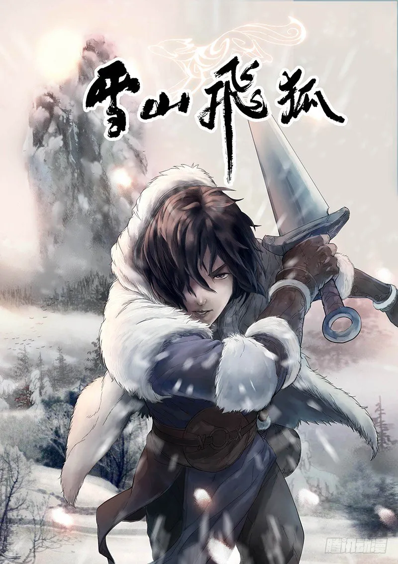 第1话 第1页