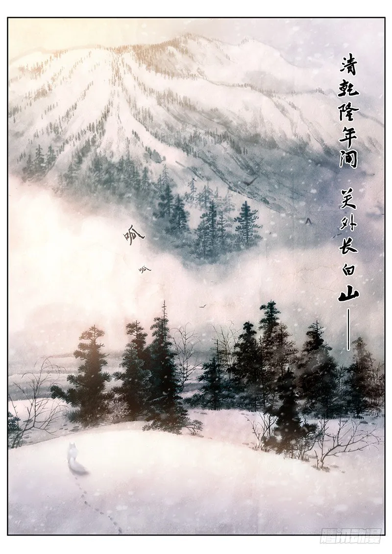第1话 第3页