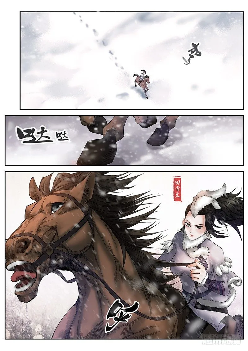 第1话 第5页