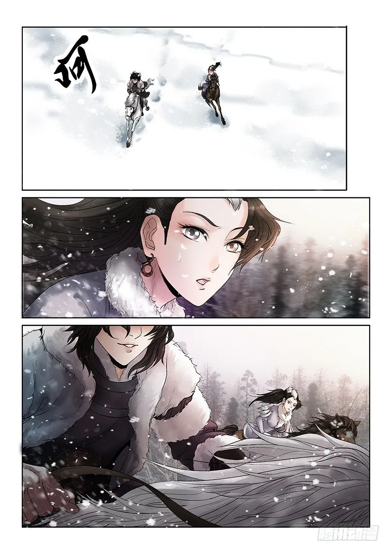 第1话 第6页
