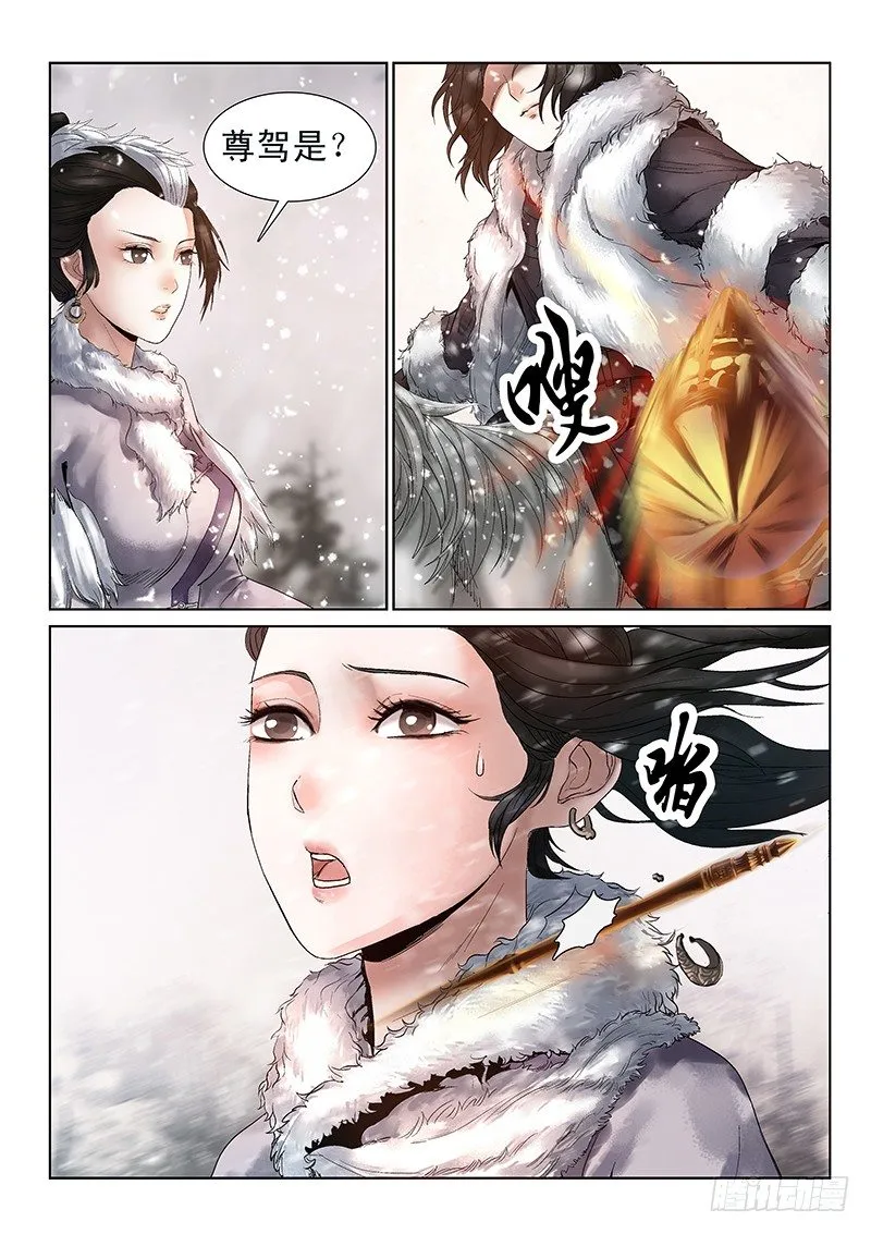 第1话 第9页