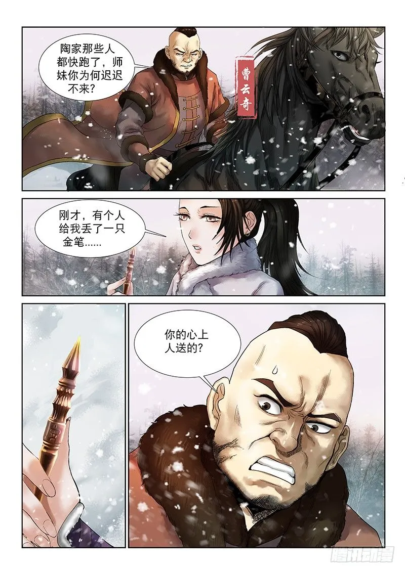 第1话 第12页