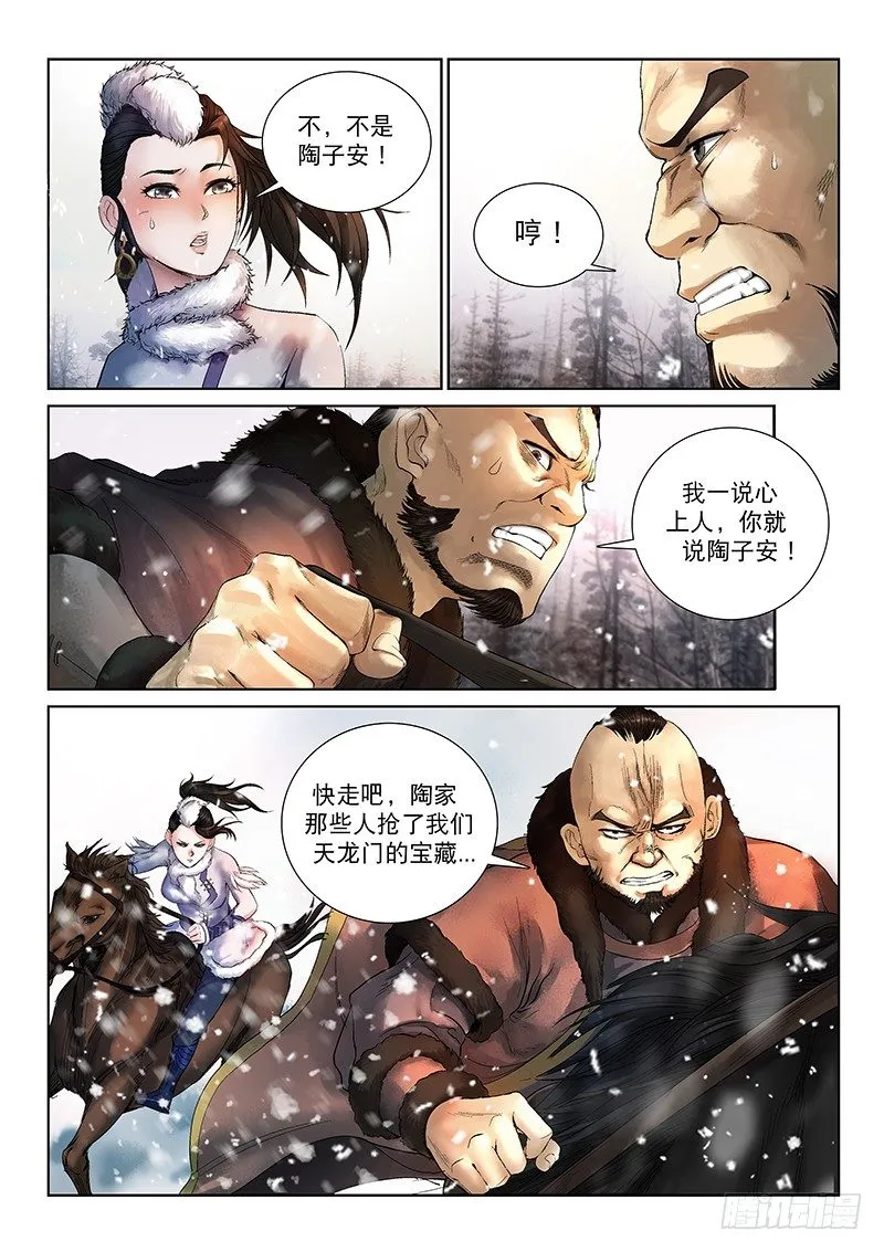 第1话 第13页