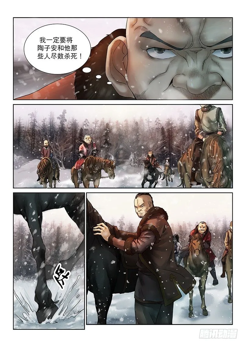 第1话 第14页