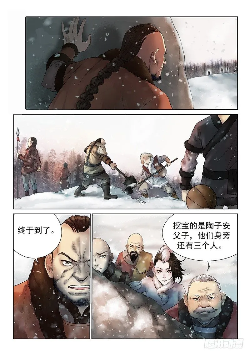 第1话 第15页
