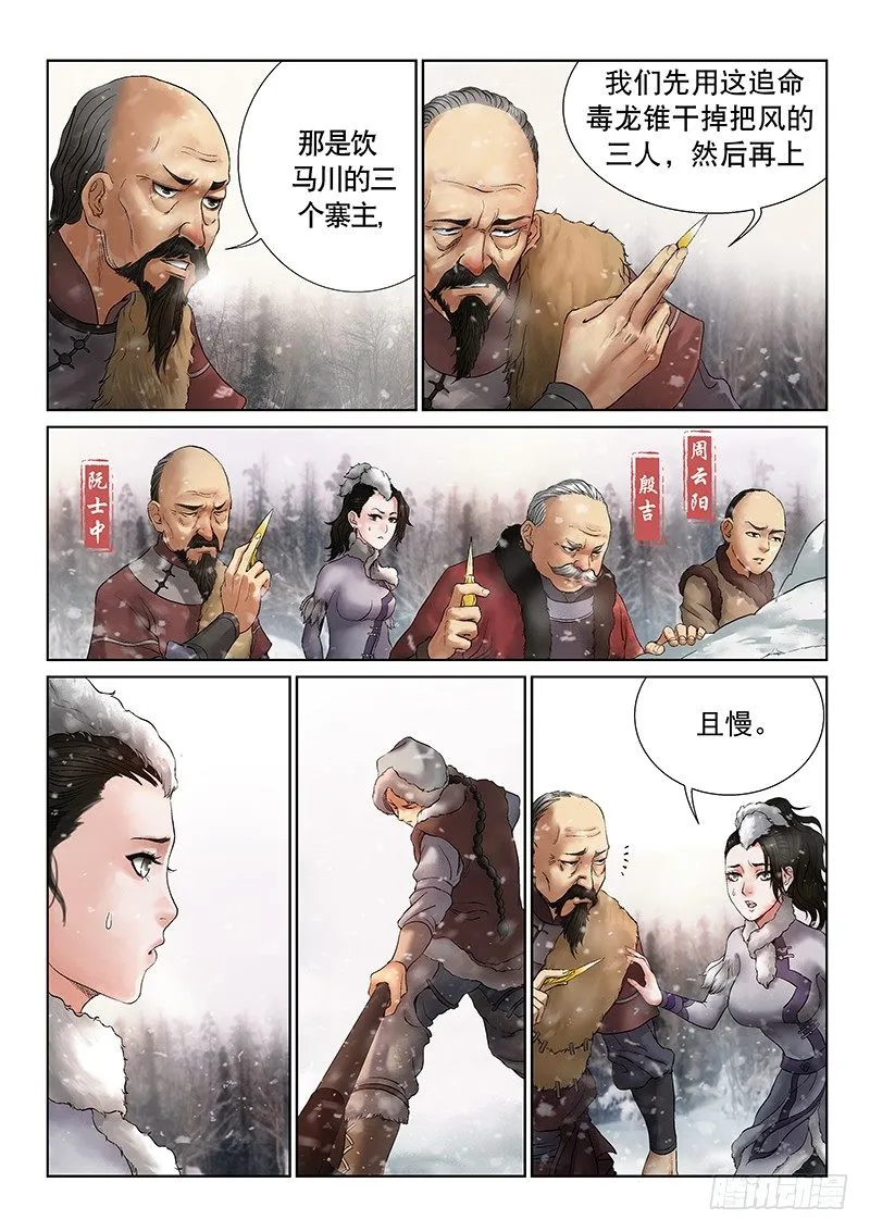 第1话 第16页