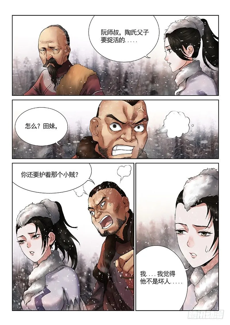 第1话 第17页