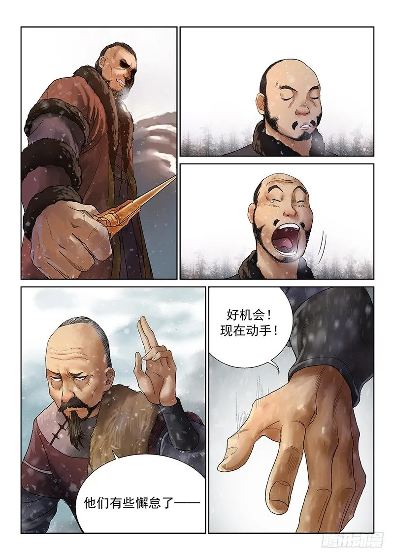 第1话 第18页