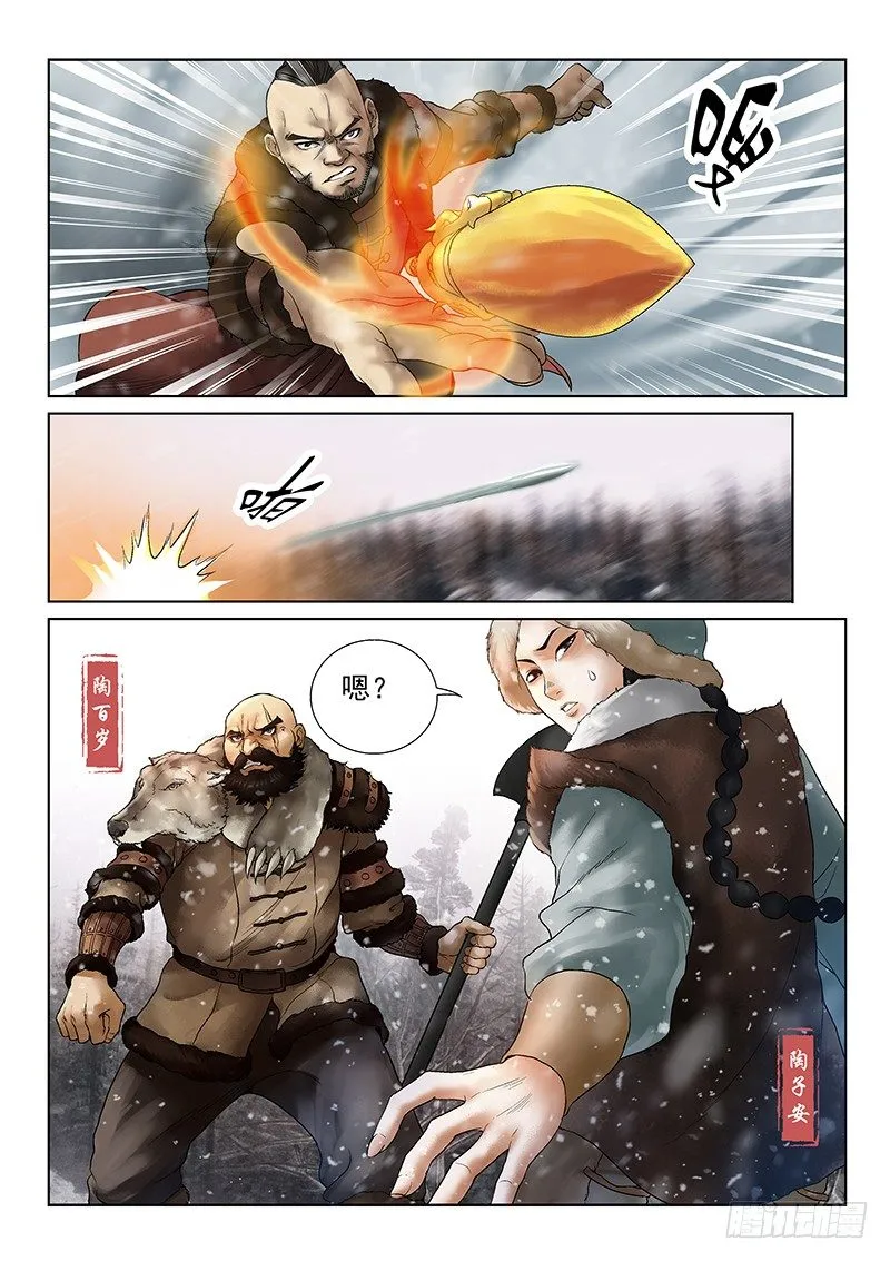 第1话 第19页