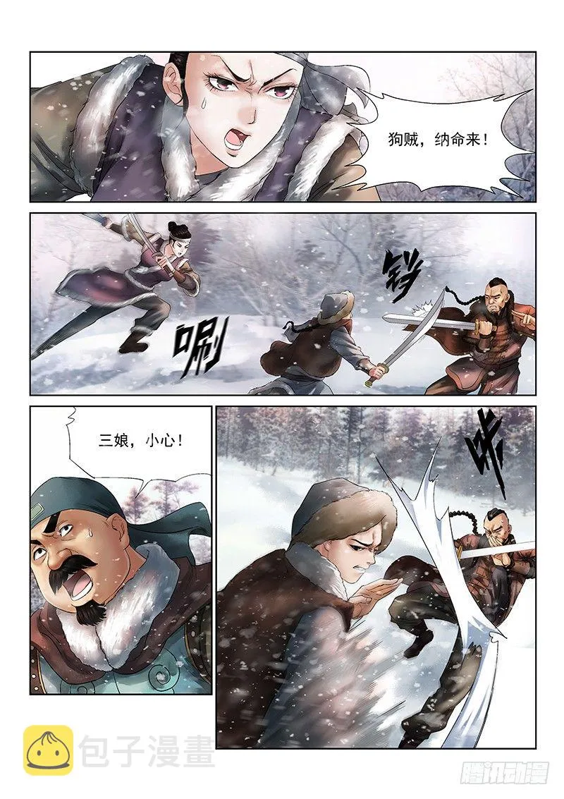 第2话 第11页