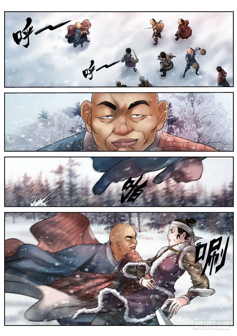 第3话 第2页
