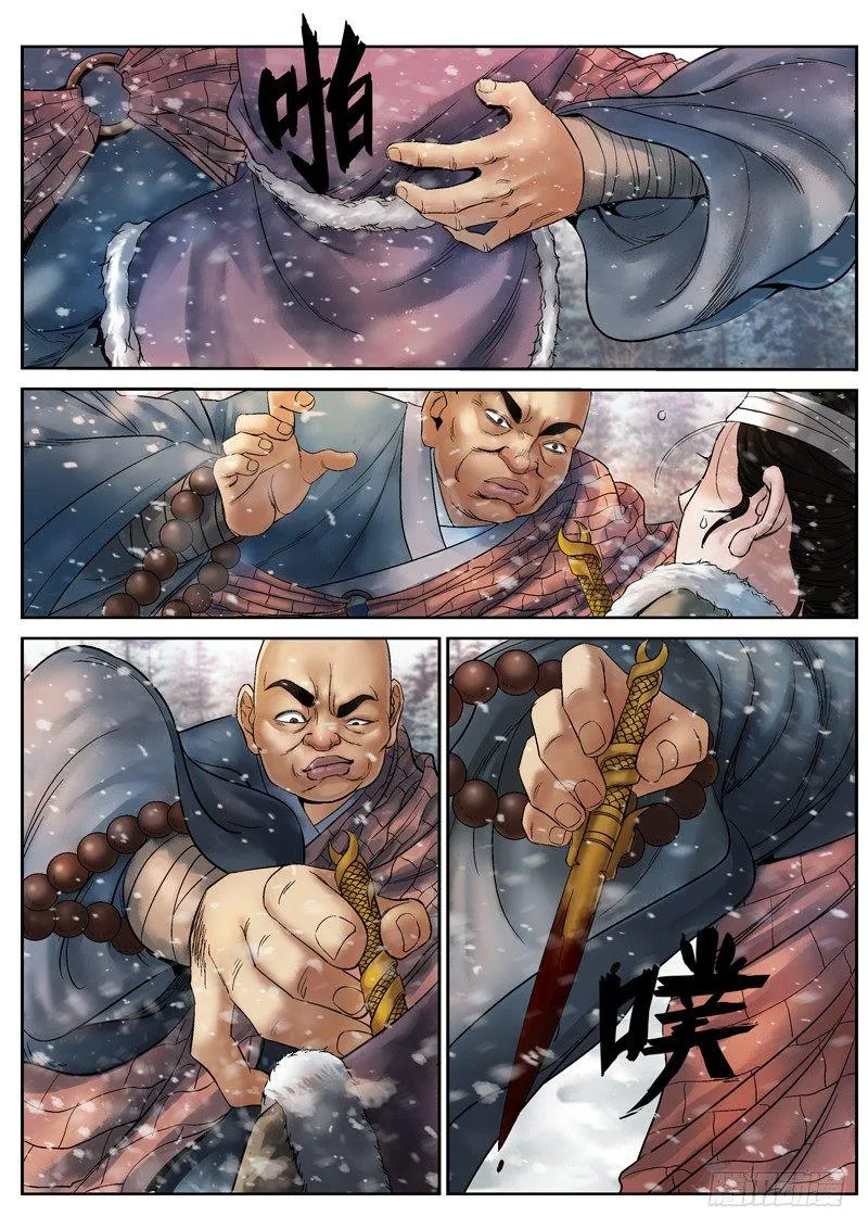 第3话 第3页