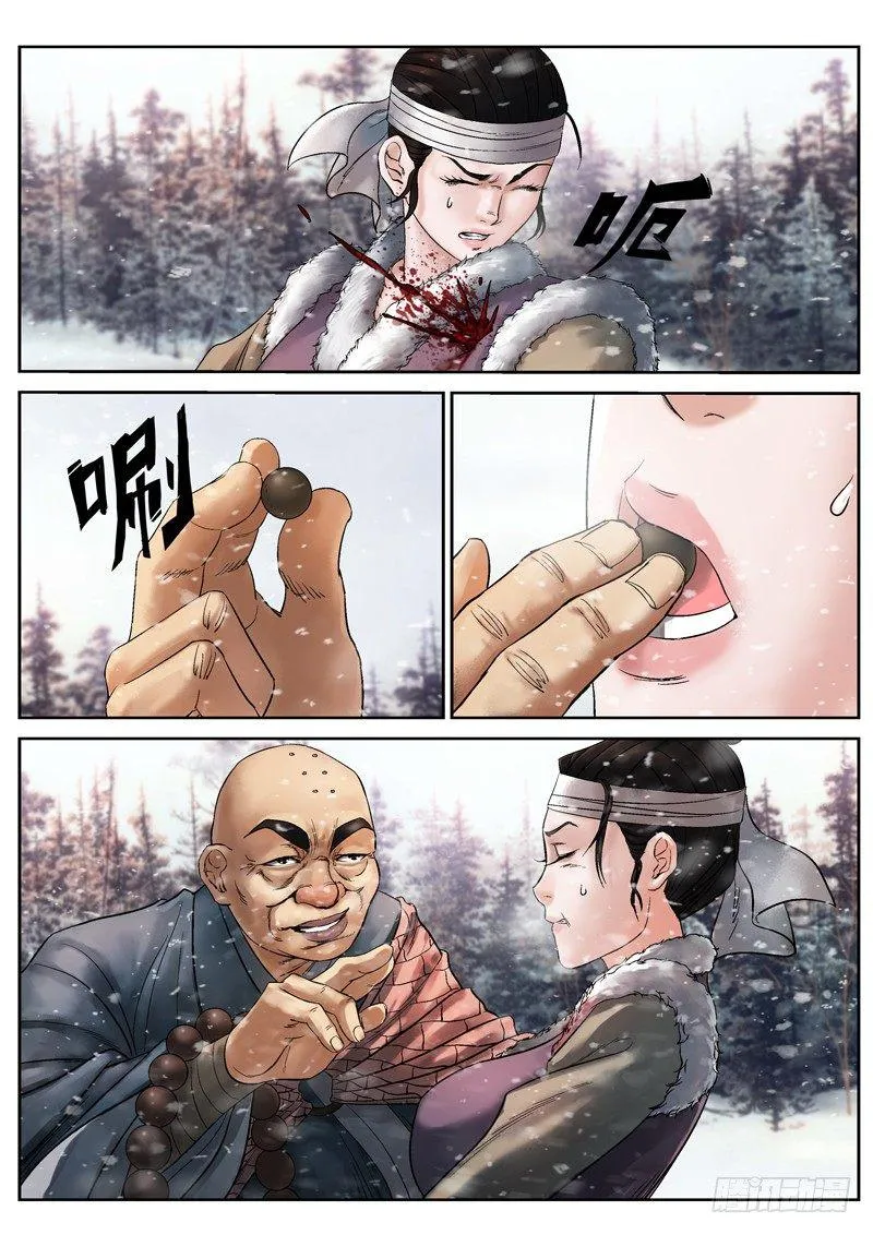 第3话 第4页