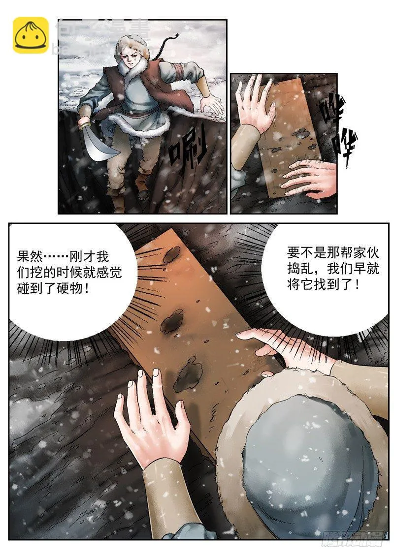 第3话 第6页