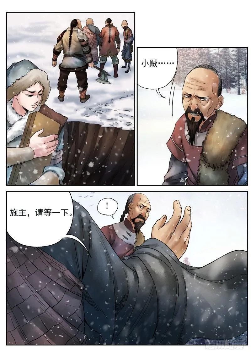第3话 第7页