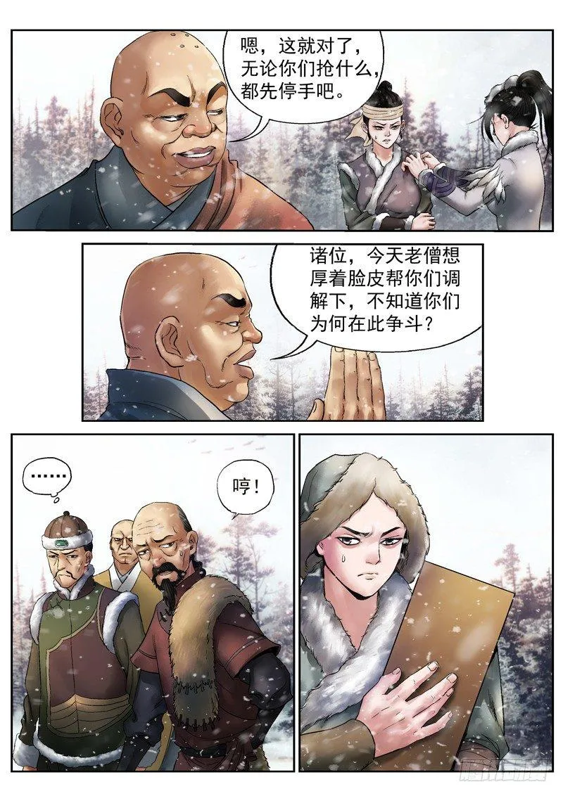 第3话 第9页