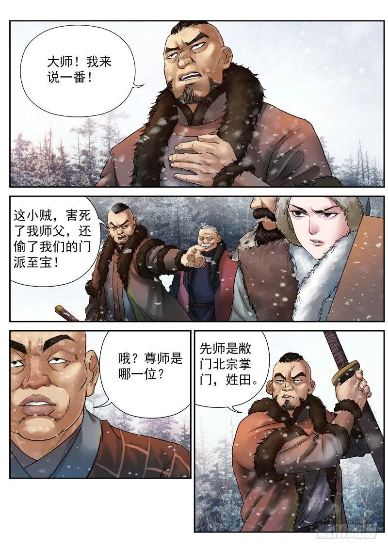 第3话 第10页