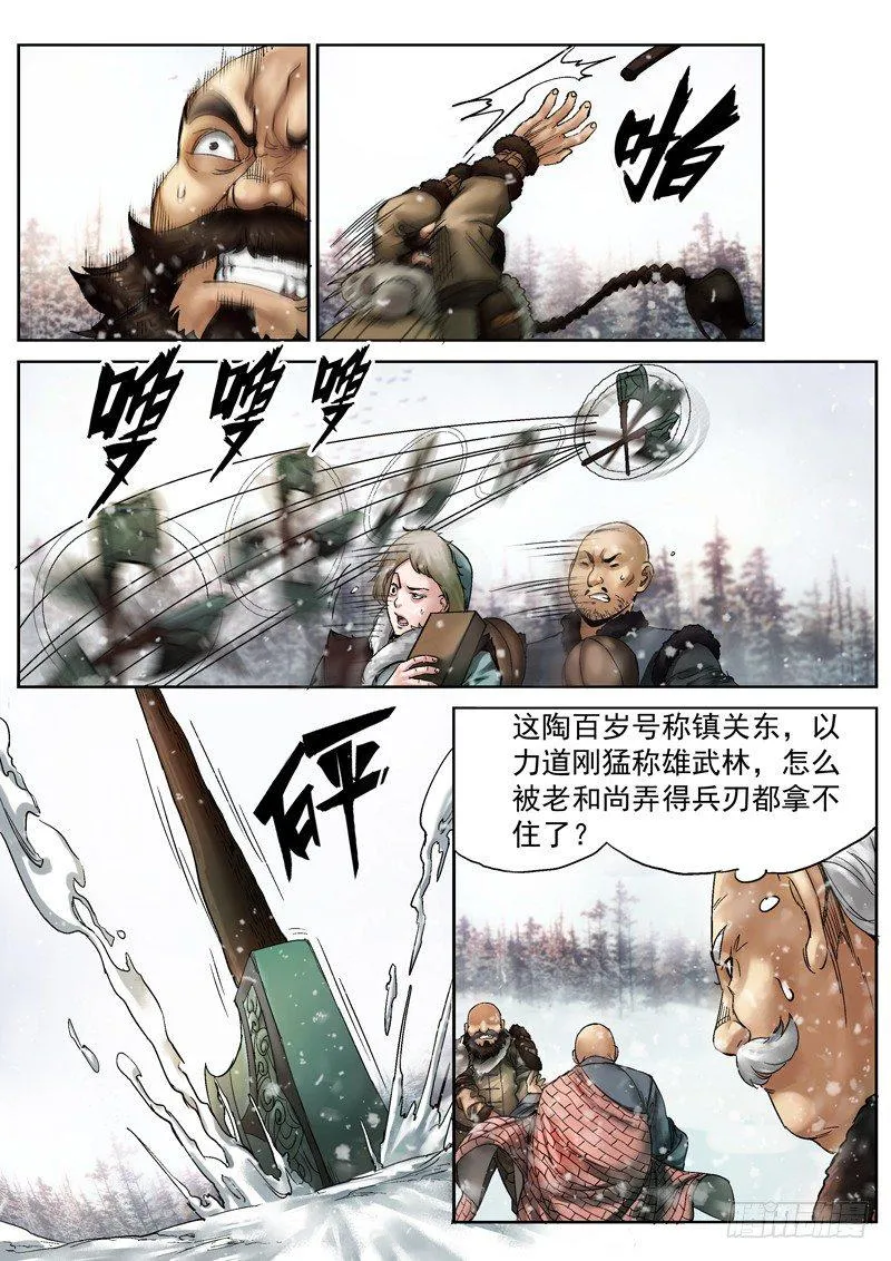 第4话 第2页