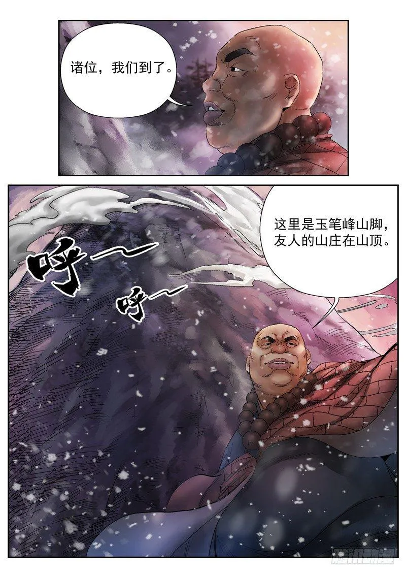 第5话 第4页
