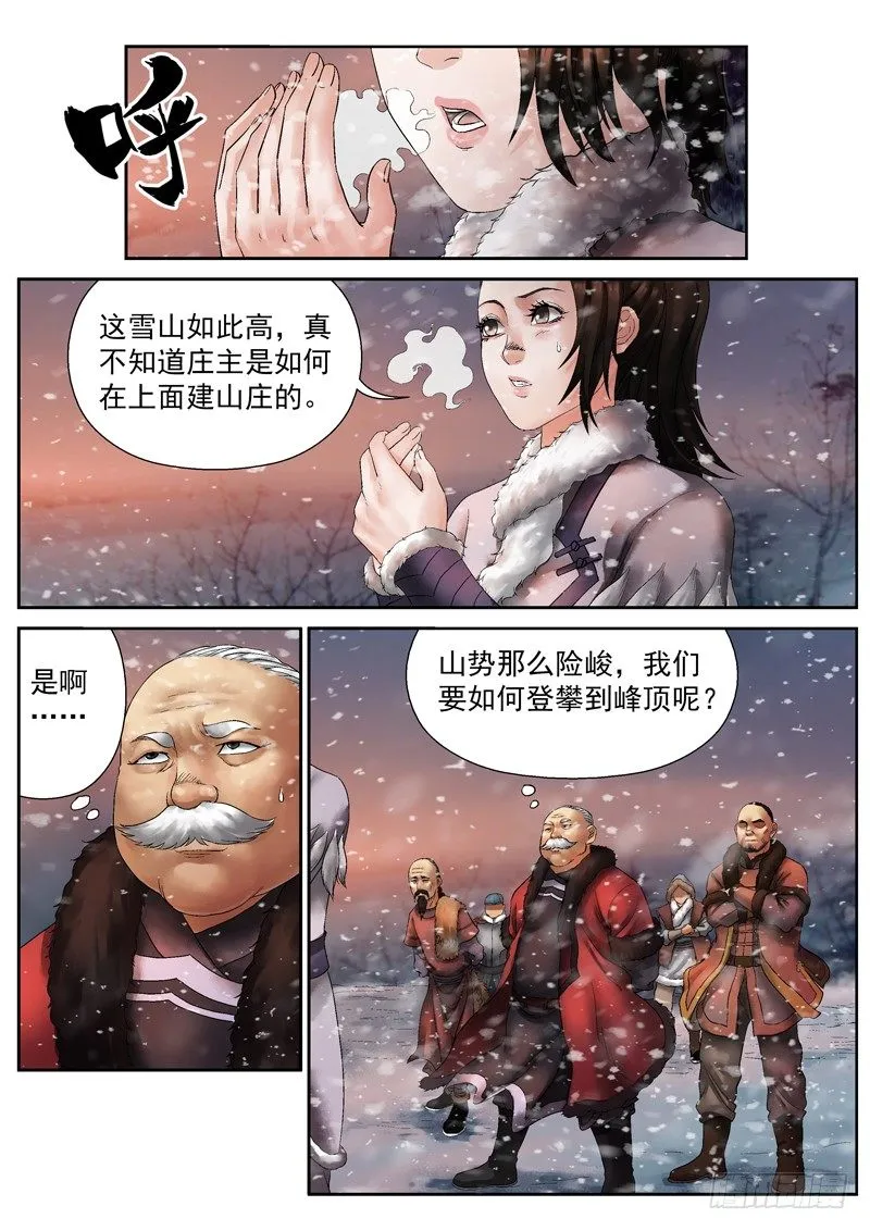 第5话 第5页
