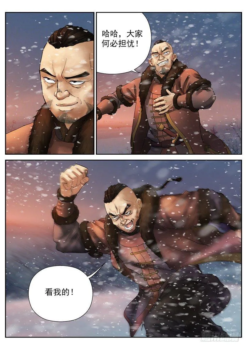 第5话 第6页