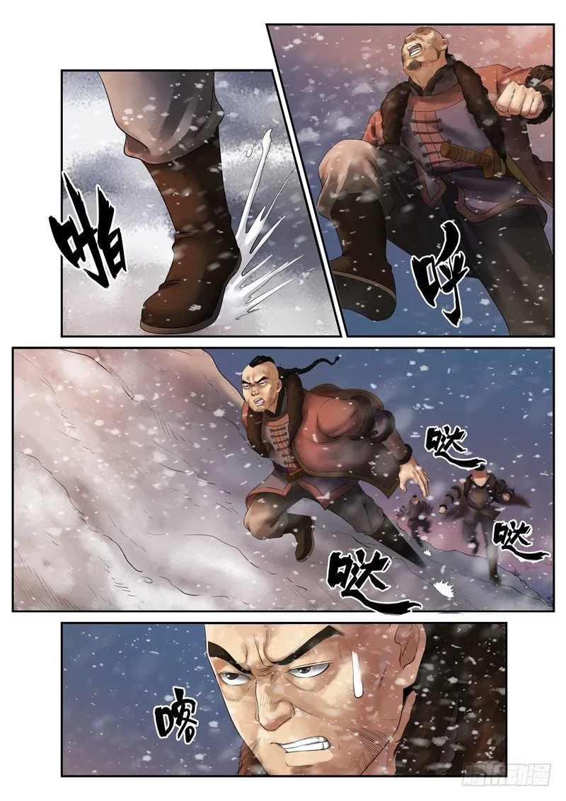 第5话 第7页