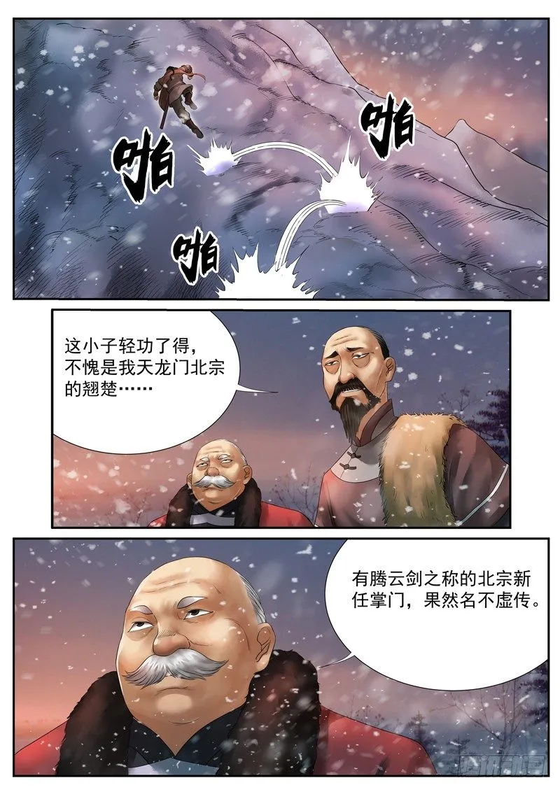 第5话 第8页