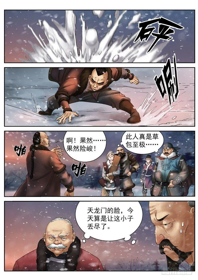 第5话 第10页