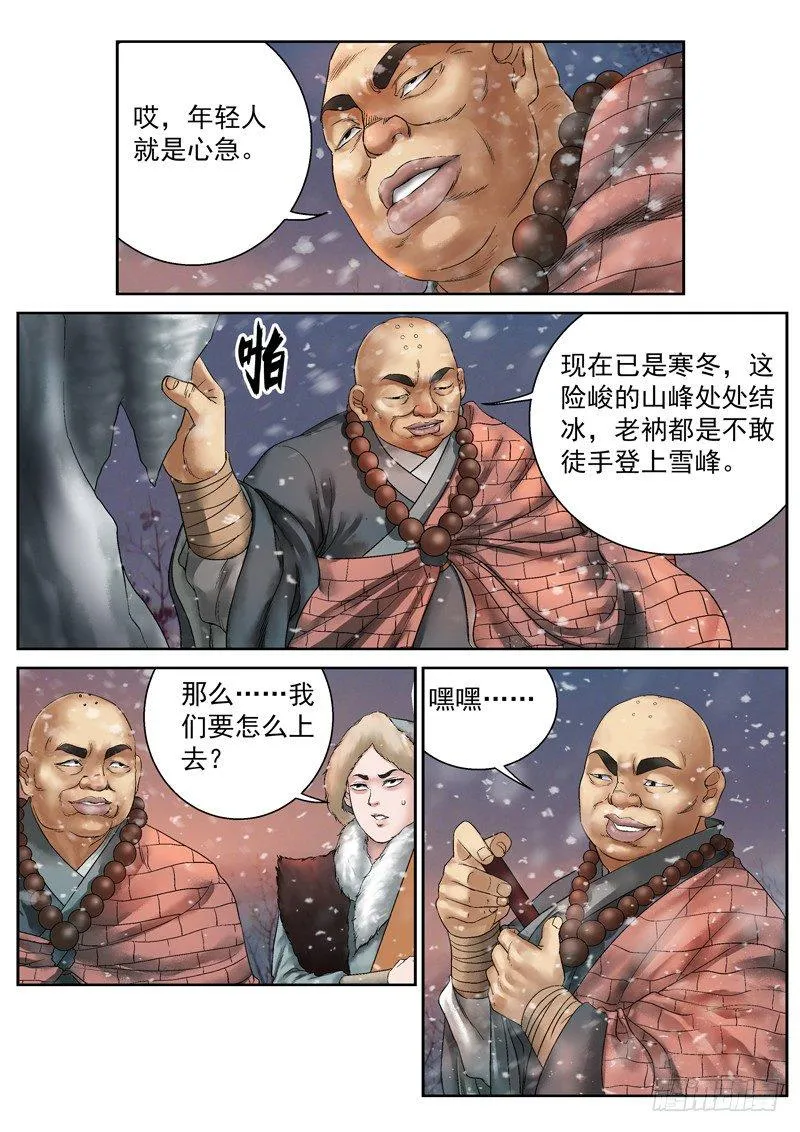 第5话 第11页