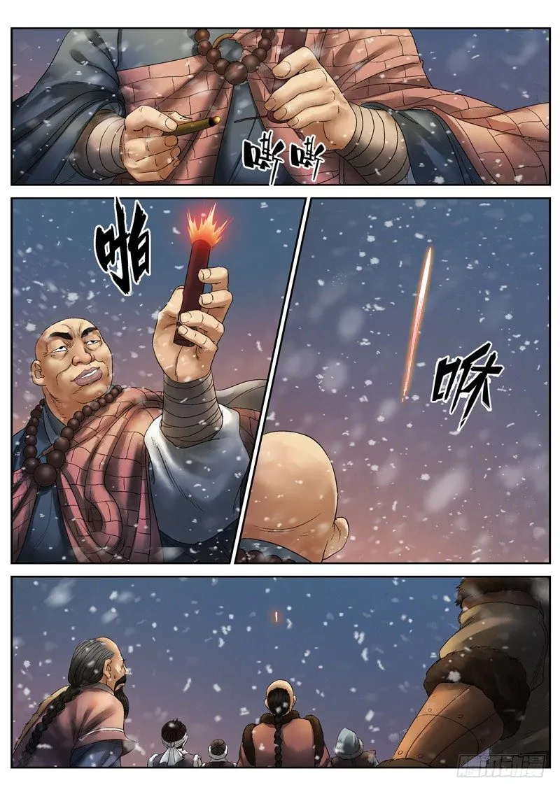 第5话 第12页