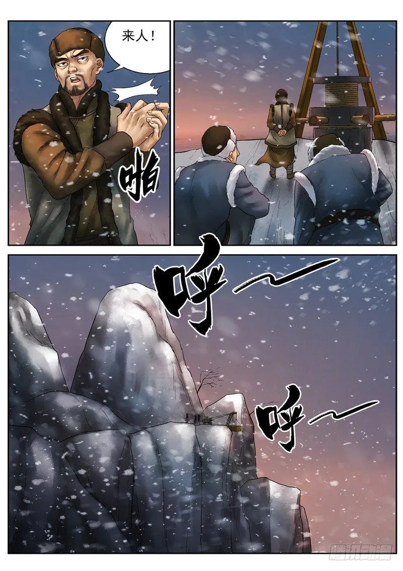 第5话 第14页