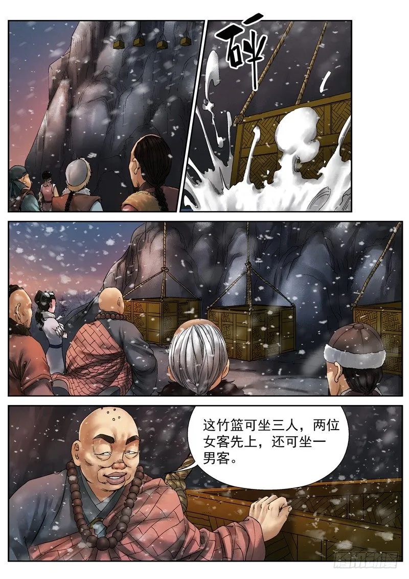 第6话 第2页