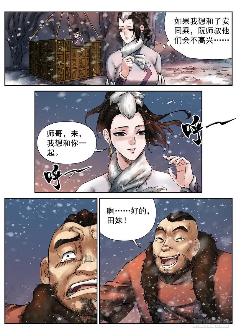 第6话 第4页