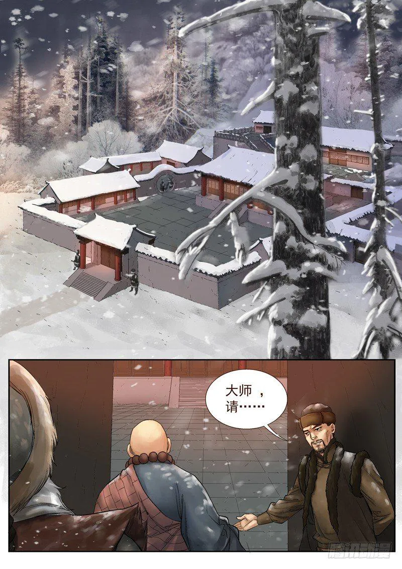 第7话 第2页