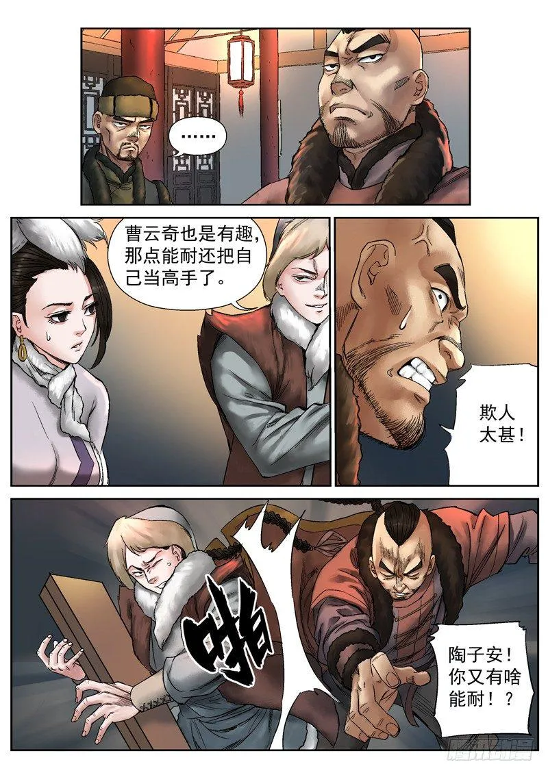 第7话 第9页