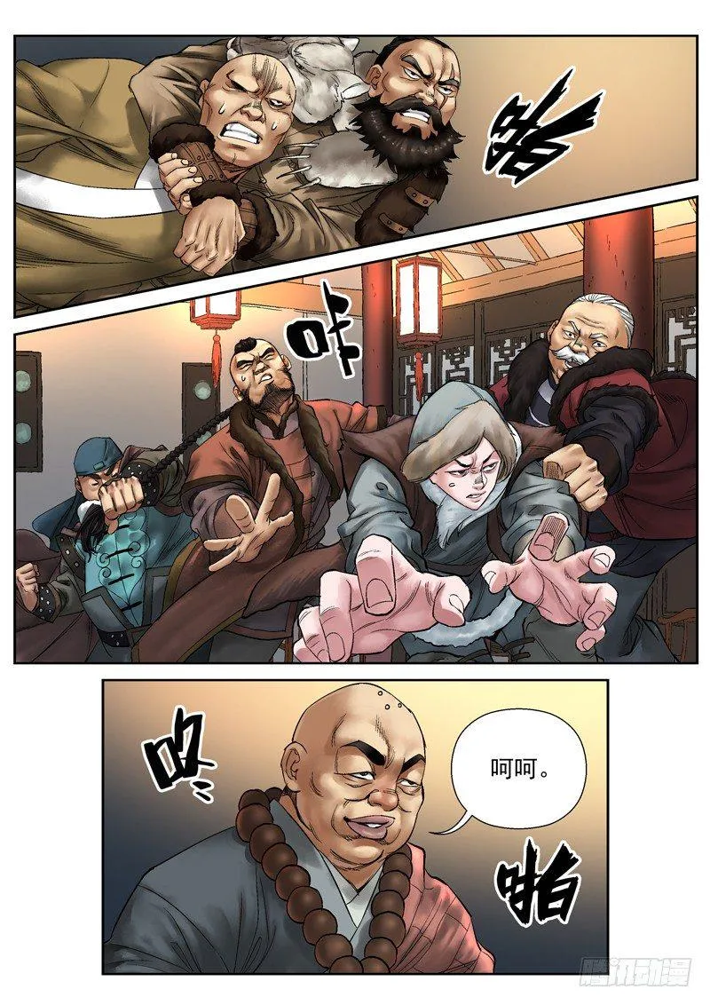 第7话 第11页