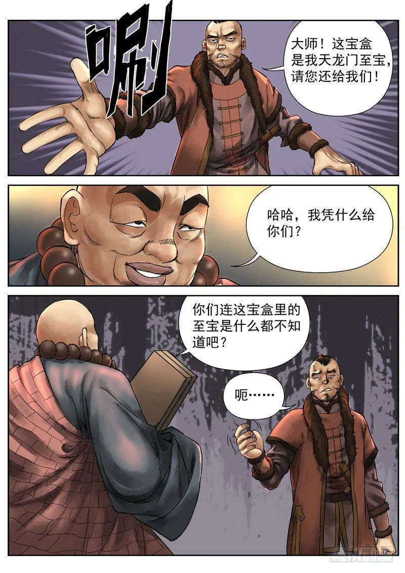 第7话 第13页