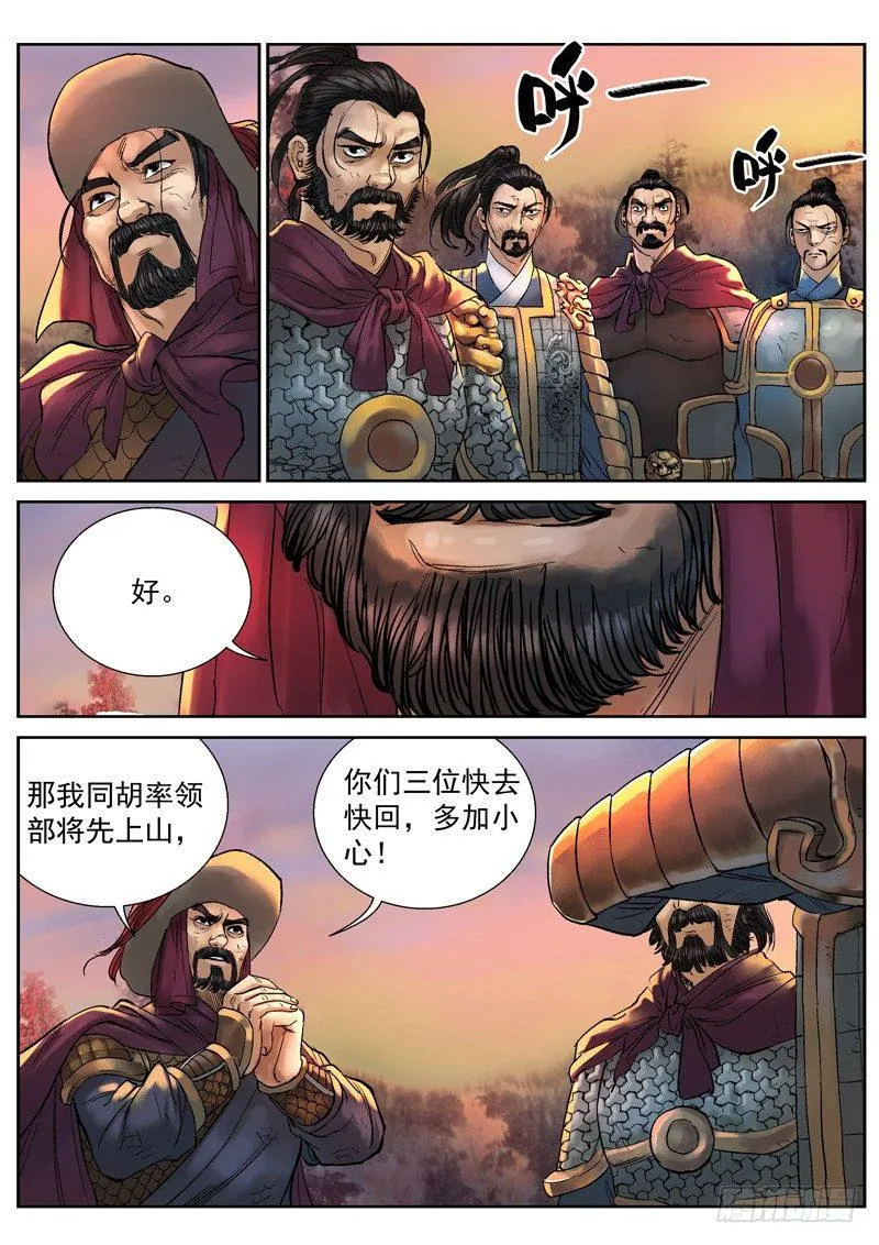 第9话 第11页
