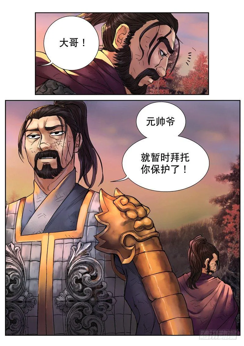 第9话 第13页