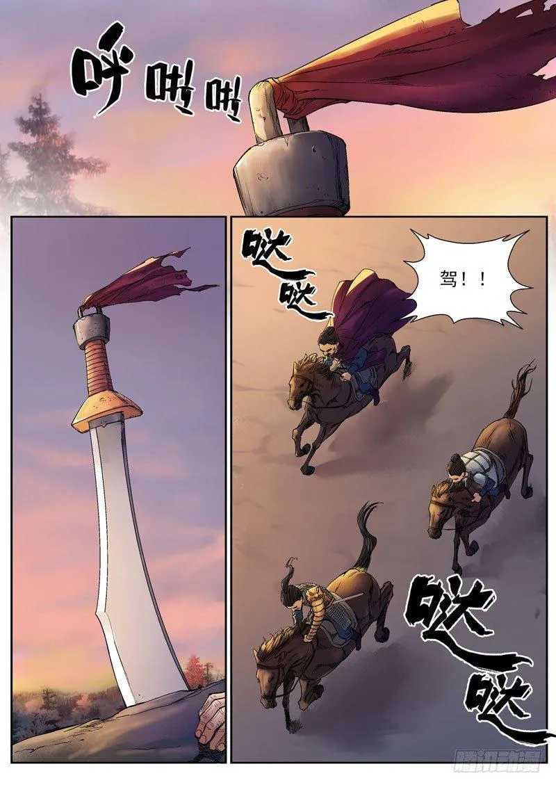 第10话 第2页