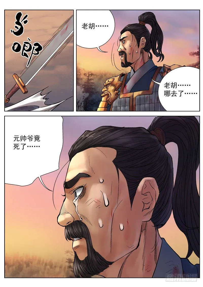 第10话 第5页