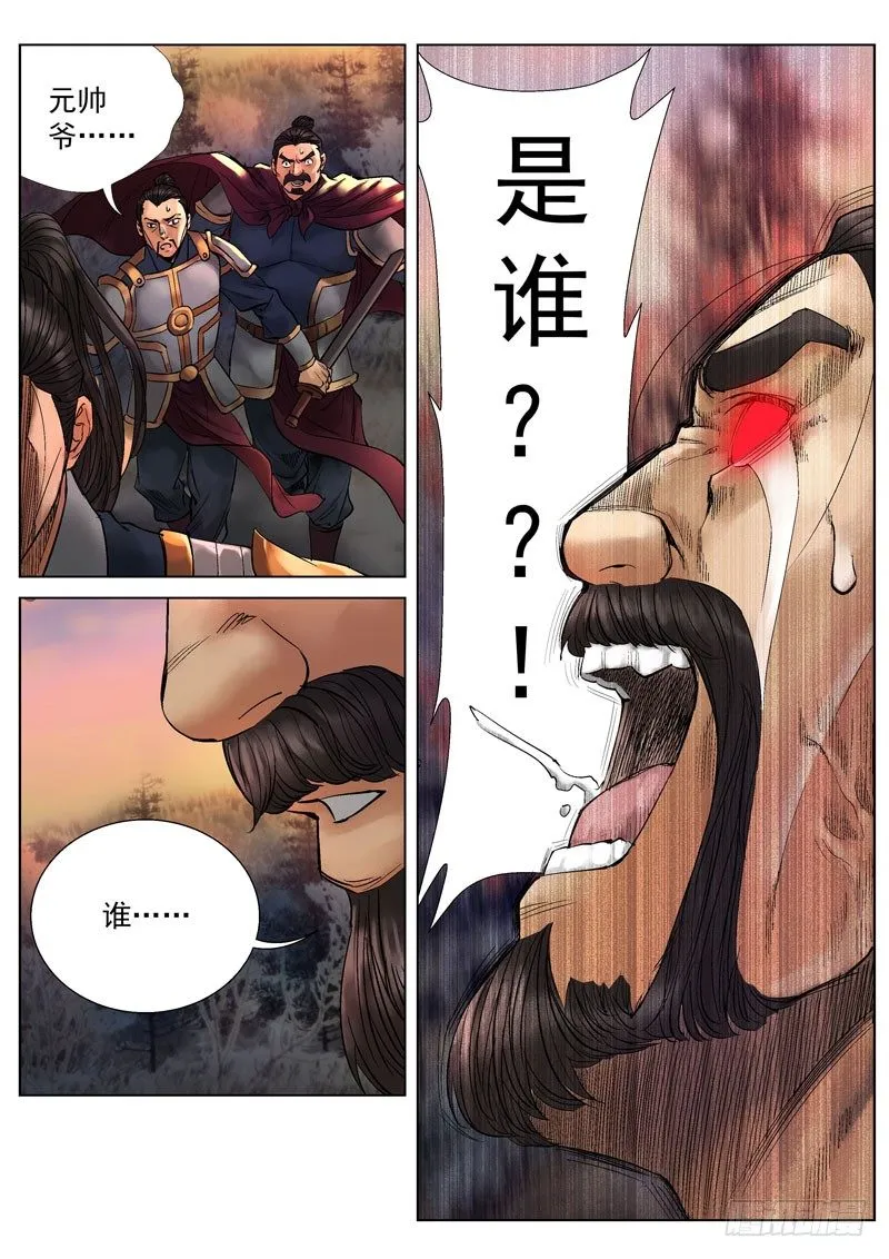 第10话 第6页