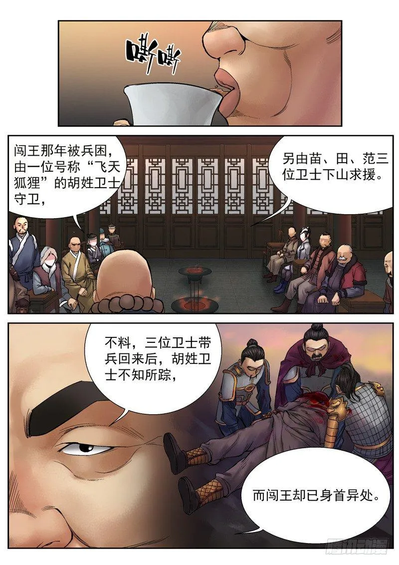 第10话 第8页