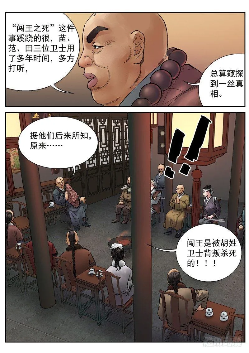 第10话 第10页