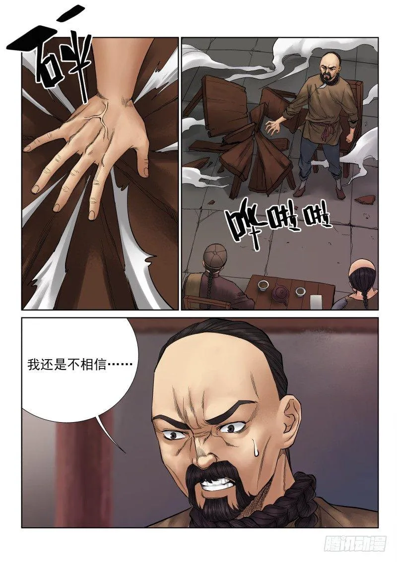 第11话 第2页