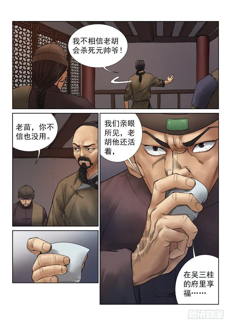 第11话 第3页