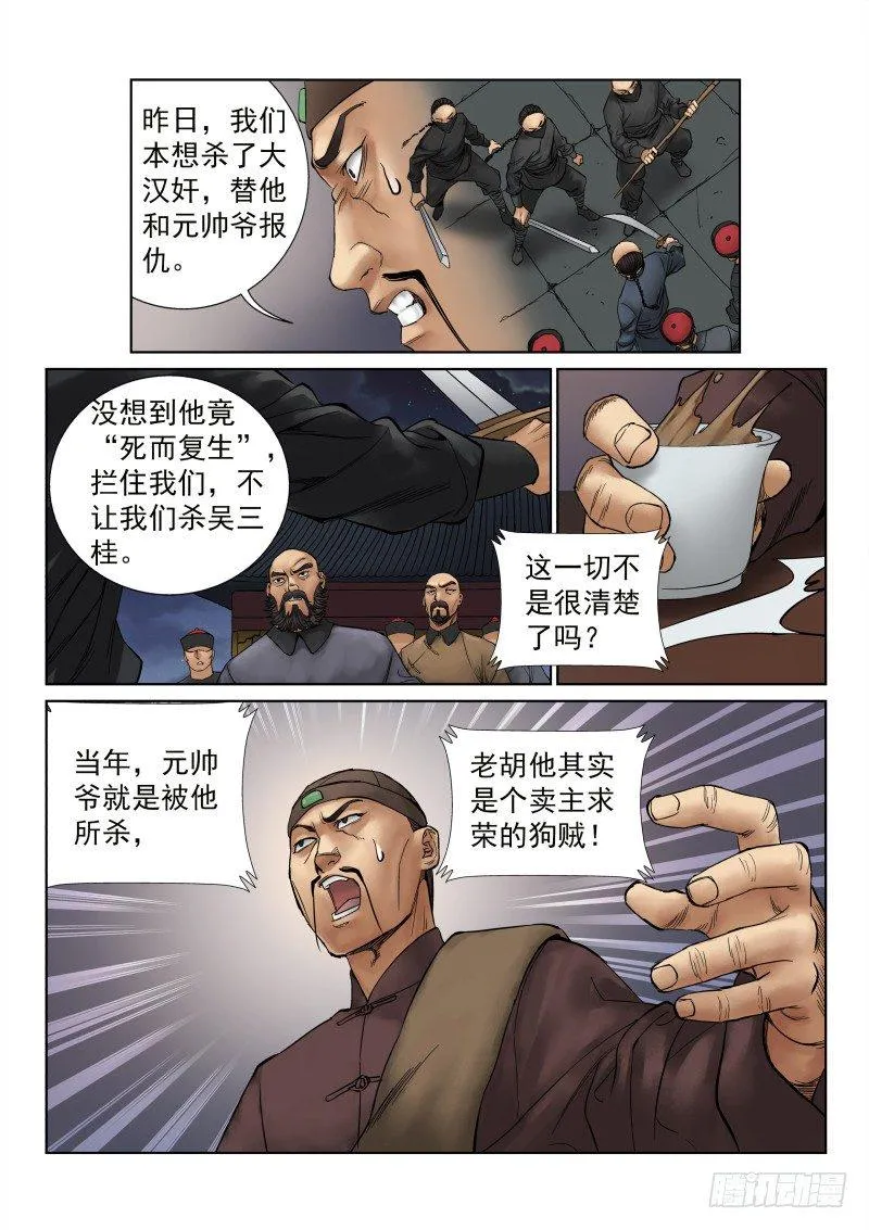 第11话 第4页